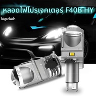 LED Car Headlight H4 Distance Near Integrated Motorcycle Super Bright Headlight Thailand Dedicated L
