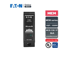 EATON เซอร์กิตเบรกเกอร์ MEM series MCB plug-in type 1P 50A 6kA รุ่น HQPi-1050R6 สั่งซื้อได้ที่ร้าน E