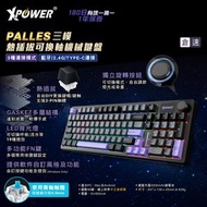 XPOWER - [倉頡碼][青軸] 三模 可換式機械軸混色背光 96-Key Gaming 機械鍵盤 Palles [藍牙 | USB 2.4無線 | USB 有線]