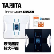 RD-900 日本進口 Tanita 日版 RD-953 innerscan dual 脂肪磅 體脂磅 藍牙連手機 電子磅 SMART Body Composition Scale