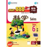 [TOPBOOKS Pan Asia] Smart 888 A+ Bank Soalan Sains Tahun 6 SJKC KSSR Semakan 888 A+ 精明小学堂 科学6年级 (202