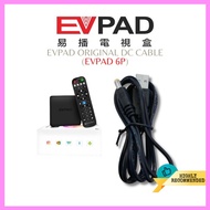 EVPAD Original Power Cable for 6P 易播电视盒6P电源线 Accessories for EVPAD (CABLE ONLY)