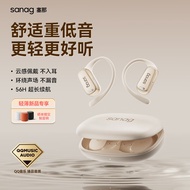 SANAG塞那 【轻盈迷你|柏林之声】蓝牙耳机挂耳式骨传导概念开放式真无线不入耳舒适运动跑步通话降噪 铂金米丨聚声小音腔 轻盈舒适