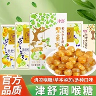 Pear Paste Candy Tea Candy Candy Green Plum Jinshu Juice Mint Candy Loquat Loquat Loquat Pear Smilin