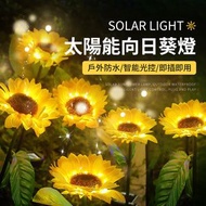 其他品牌 - 太陽能向日葵燈 戶外防水裝飾燈 園藝佈置燈飾 太陽花燈 燈串