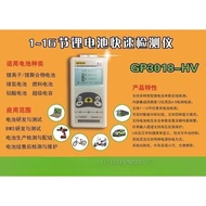 Difference 10 Strings 3018-hv Lithium Battery 16 Sections 1 Voltage Voltage 13 String Detector 16 St