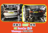原廠式 修理 / .BMW  保時捷  Porsche 平治 Mercedes Benz   奧迪  Audi 寶馬 BMW   MINI ./ 電摺鏡 修理天窗 燒偈油, 燒偈, .車頭大燈, 指揮
