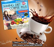 กาแฟสำเร็จรูปสลิมมิ้ง ไดเอท ( ถ้วยขาว) คอฟฟี่ 3 in 1 slimming diet coffee plus ของแท้