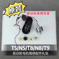 Kowals T5/N5/T8/N8/T9/DJ65/DJ35 Wheel Drive Wheel Motor Repair Kit Accessories