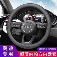[Ultra-Thin Napal Leather] Audi Steering Wheel Cover Dedicated a6 q2 a4 q3 q5 a6 a3 a4 q5 q6 Genuine