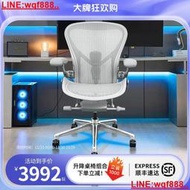 赫曼米勒Aeron工學椅二代家用電腦椅久坐辦公椅電競椅