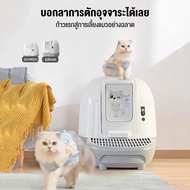 Automatic Cat Toilet 13l Stool Storage Box Remote Control App Wifi