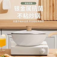 White Titanium Wok Aluminum Die-Casting Household Medical Stone Non-Stick Pan Wok Wok Wok Non-Stick