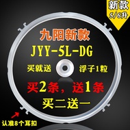 Applicable to Jiuyang Electric Pressure Cooker JYY Accessories 50 C3 Rubber Gasket 60 Ys28 Belt Tire Electric Pressure Cooker Seal Ring 5L/6