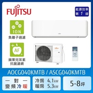 【FUJITSU 富士通】加贈夏普14吋除菌離子風扇 AOCG040KMTB  5-8坪(冷暖型-優級系列)變頻空調