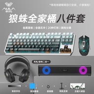 Tarantula F3087 Wired 87-Key Mechanical Keyboard Gaming Office Game Keyboard Mouse Headset Family Bu