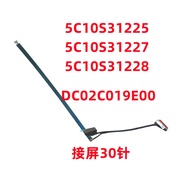 Ideapad Slim 3 14 IRH10 小新 14c IRH10 屏线5C10S31225