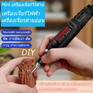 เครื่องเจียร์ Mini เครื่องแกะสลักมัลติฟังก์ชั่น ปรับความเร็วได้ ตัด/แกะสลัก/เจาะ/เจียร/ขัด DIY (เครื่องมือแกะสลักเครื่องเจียร์สายอ่อนเครื่องเจียสว่านมือจิ๋วสว่านเล็กแกะสลักเจียร์ไฟฟ้าเครื่องขัดสหินเจียร) 25 ชิ้น