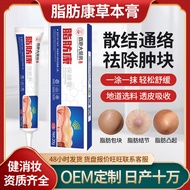 Spot # Lemak Kang Health Cream Bonjolan nodul subkutan, jisim lemak, bonjolan, penyebaran, dan herba