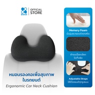 Bwell หมอนรองคอเพื่อสุขภาพสำหรับรถยนต์ หมอนเดินทาง นุ่มสบาย พกพาได้ ปรับตามสรีระ เหมาะสำหรับการเดินท