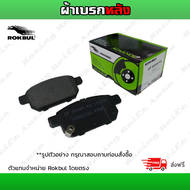 ROKBUL ผ้าเบรค หน้า-หลัง 3UZ LEXUS LS430 ปี 00-on (DP 1496 ID DP 1497 ID)