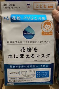 日本製 兒童 獨立包裝 現貨 口罩 DR.C 防花粉PM2.5 氫化銀鈦+4 Bfe Pfe Vfe 99% 3枚入