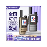Motorola Walkie-Talkie Talkie 5,000 Kilometers Outdoor 5G Male Network Card Long Distance Small Flee