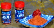 蘭欣辣汗千里達毒蠍辣椒粉10公克/組