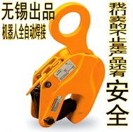Vertical Lift Steel Plate Clamp CDH Hoisting Tool Steel Sheet Lifting Hook High Quality from Wuxi Ch
