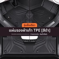 แผ่นรองพื้นรถยนต์ TPE สำหรับ Xiaomi YU7/SU7 Ultra Speed 7