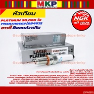 S7**Special Edition 90 000 Kg Genuine NGK 1 **Not Artificial NGK: PKER7A8EGS(95463) Volkswagen EOS (