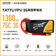 Geshi tattu 1300mAh 3s 11.1v 75c Drone Lithium Battery Dedicated Through Machine Lithium Battery