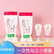 Disposable urinal artifact outdoor toilet for pregnant women without squatting to collect urine funn
