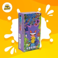 Pokémon TCG: 151 Chinese Gengar Box