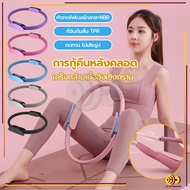 Yoga Circle Pilates Fitness Equipment