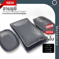 Melamine Plate Bowl Cradle Black Thick Texture There Are 4 Types: 5x8" Crib 6x10.1" 7.1x12" And 5.3 