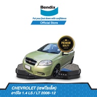 Bendix ผ้าเบรค CHEVROLET AVEO 1.4 LS / LT (ปี 2006-12) ดิสเบรคหน้า+ดรัมเบรคหลัง (DB1748BS1870)