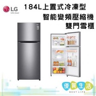 LG - GNB202SQBB 184L 上置式冷凍型 智能變頻壓縮機 雙門雪櫃