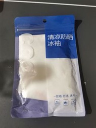 冰袖(白色）
