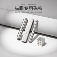 TAYE · Nail Gemstone Cat Eye Magnet Cylinder Patterned Magnet Multifunctional Double-Headed Thickene