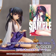 READY STOCK Skytube 1/6 Scale Comic Aun Hinagiku Mimori by Kurehito Misaki Blueish Purple Ver. w/Bon