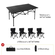 โต๊ะแคมป์ปิ้ง ชุดโต๊ะพับแคมป์ปิ้ง โต๊ะพับกลางแจ้ง แบบพกพา สามารถรับน้ำหนัก 150 กิโลกรัม