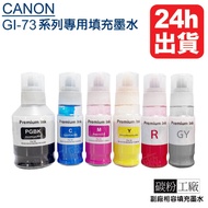 CANON GI-73 Ink Deputy Factory G570/G670/GI73