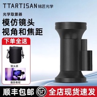 TTArtisan | Long Distance Aiming Viewfinder 500mm Red Dot Rapid Focus Tracking