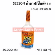 SEESON น้ำยาฟรีปั๊ม 30000cst 40ml