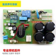 氬弧焊電源板TIG 160引弧板佳焊機士電源板底板S 200 TIG 180