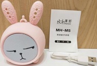 美好MH-M5 / 兔兔造型 / 藍芽音箱