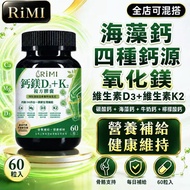[Calcium Magnesium D3+K2] Seaweed Calcium Magnesium D3 Yeast Magnesium Selenium Magnesium Oxide Iris