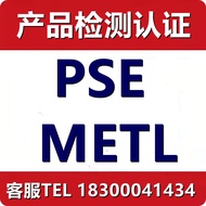 Express Amazon Electric Bicycle Scooter UL Test Report CPC Test GCC Certification Substitute CE FCC