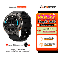 [ใช้คูปอง ลดเหลือ 3192 บ.] KOSPET TANK T3 สมาร์ทวอทช์ Bluetooth Calling AMOLED 1.43 นิ้ว กันน้ำ 5 AT